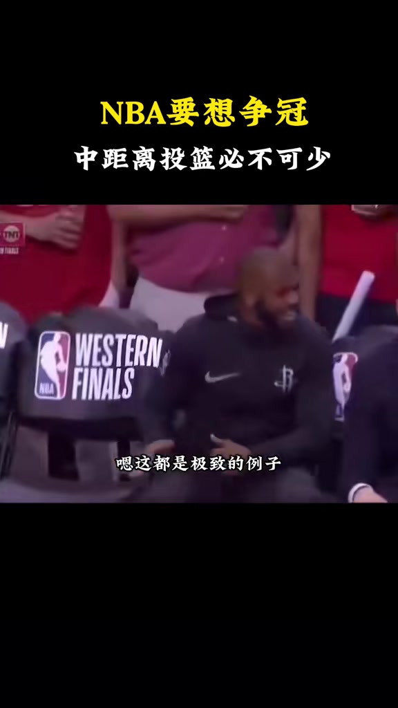 楊毅：NBA要爭冠中距離必不可少 水花有這個(gè)武器只是不常用而已