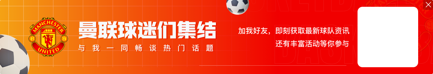 烏加特何時(shí)融入？滕哈赫：我不是哈利波特，這可能要數(shù)周甚至數(shù)月